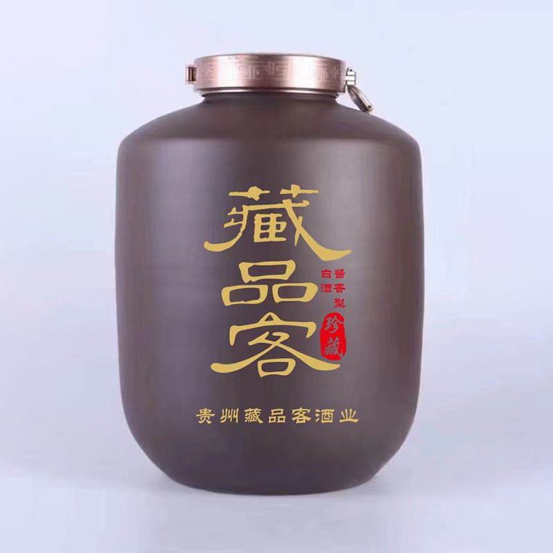 珍藏