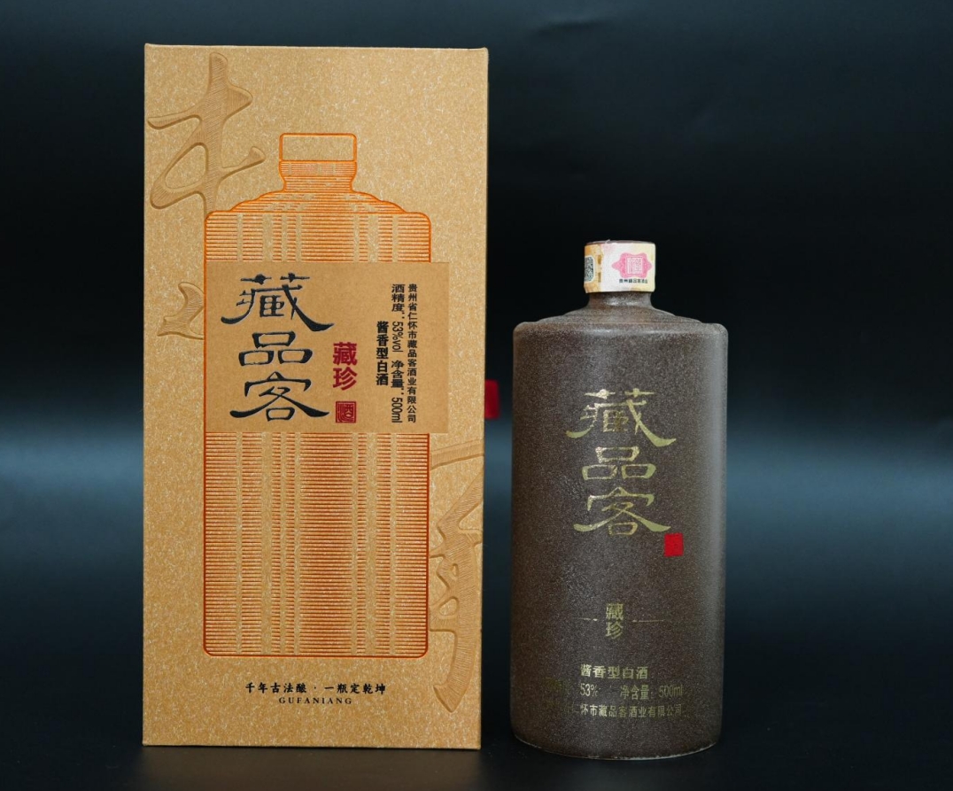 藏珍